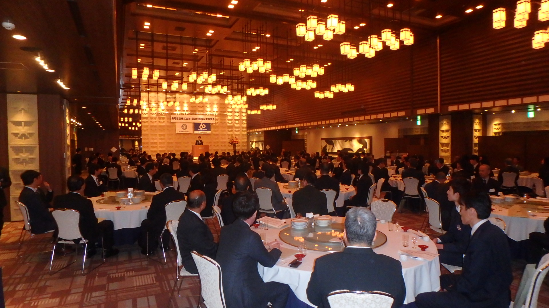 創立60周年記念祝賀会の画像